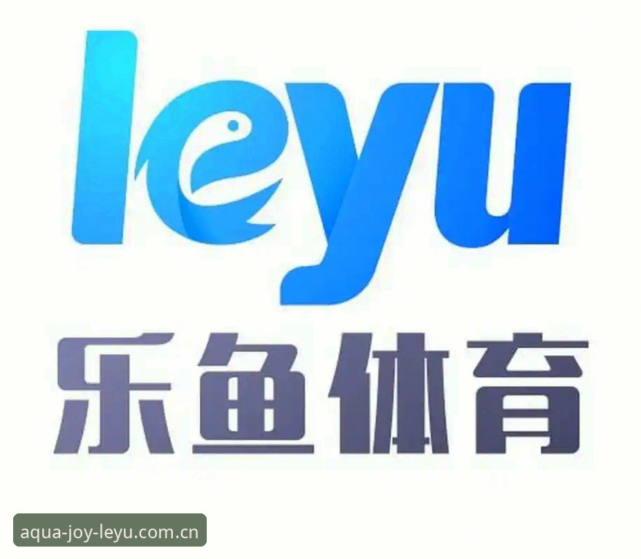 乐鱼体育安卓版使用指南 乐鱼体育安卓版使用指南:全面解析高效观赛与数据追踪的创新方案