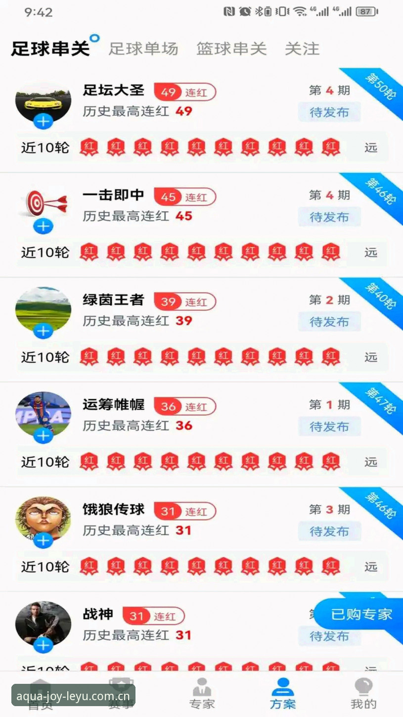 乐鱼中国官网入口官方下载 乐鱼体育平台全攻略:官方下载与观赛体验详解