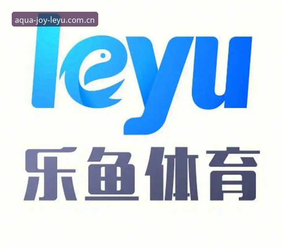 乐鱼体育苹果版 乐鱼体育苹果版安装教程:老用户手把手教你5分钟搞定