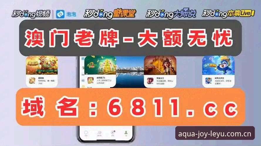 乐鱼体育App安装安卓版 乐鱼体育App安装安卓版全面解析:从下载体验到多维度深度分析