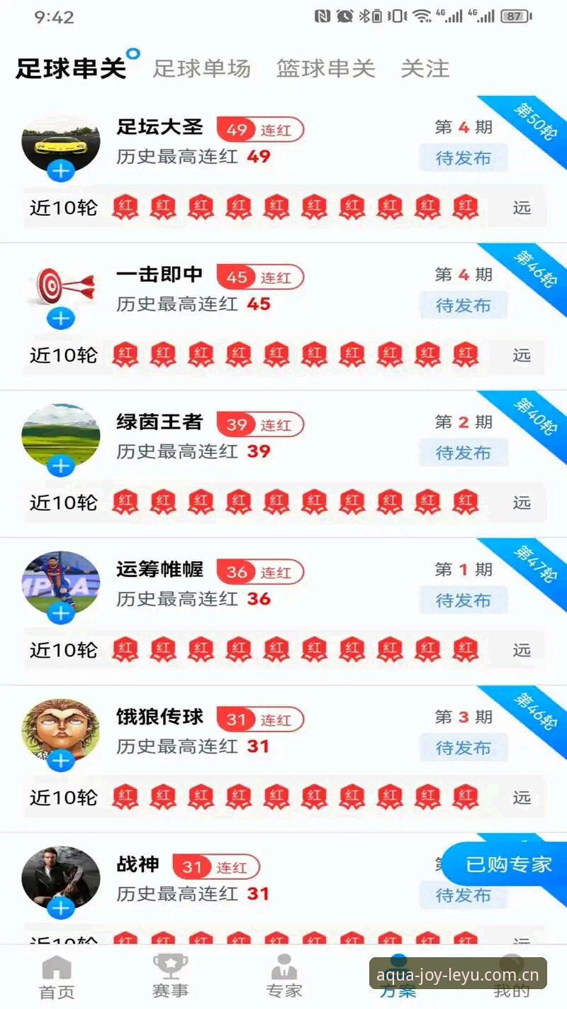 乐鱼体育直播软件推荐 乐鱼体育直播软件高效使用教程:从安装到沉浸式观赛的完整指南